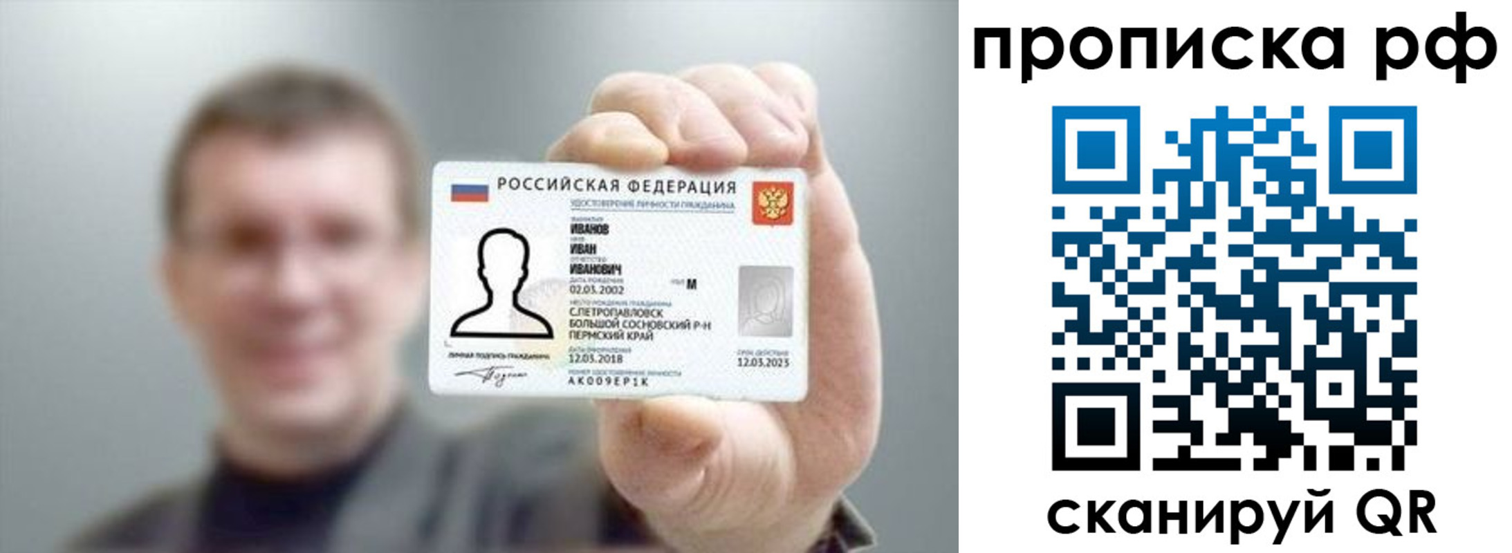 временная прописка в Кондопоге