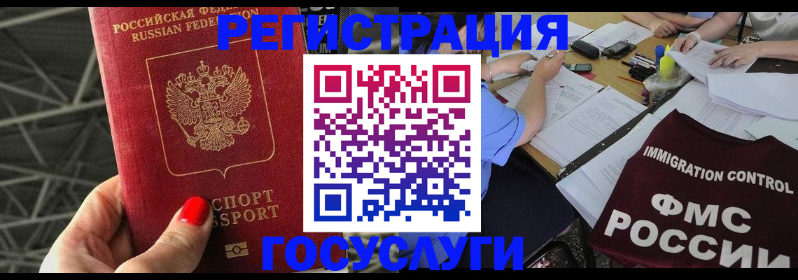 временная регистрация гарантия в Кондопоге