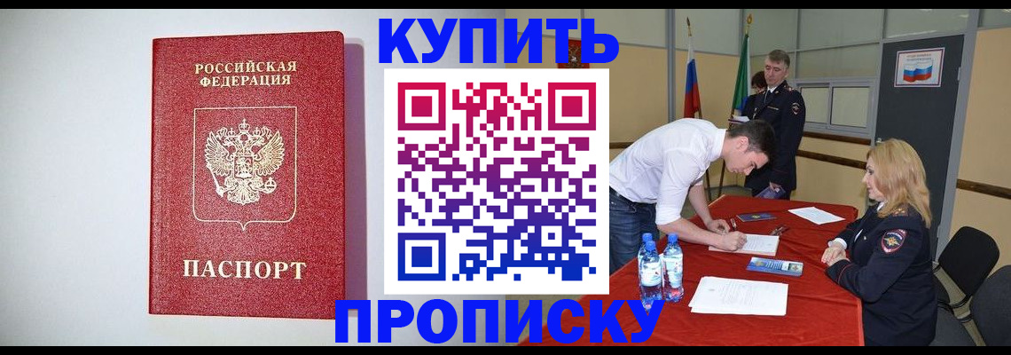 прописка ребенка в Кондопоге